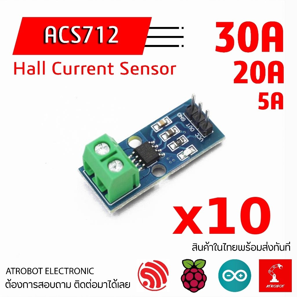 10 Sets – ACS712 ACS724 Hall Current Sensor เซ็นเซอร์ ตรวจจั