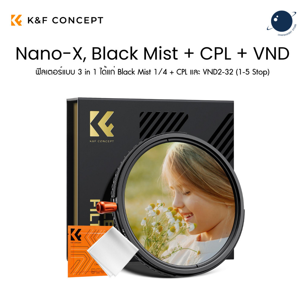 K&F 49-82mm Nano-X 3 in 1 Black Mist 1/4 + CPL + VND  ND2-32 (1-5 Stop) Filter ประกันศูนย์ไทย 2 ปี
