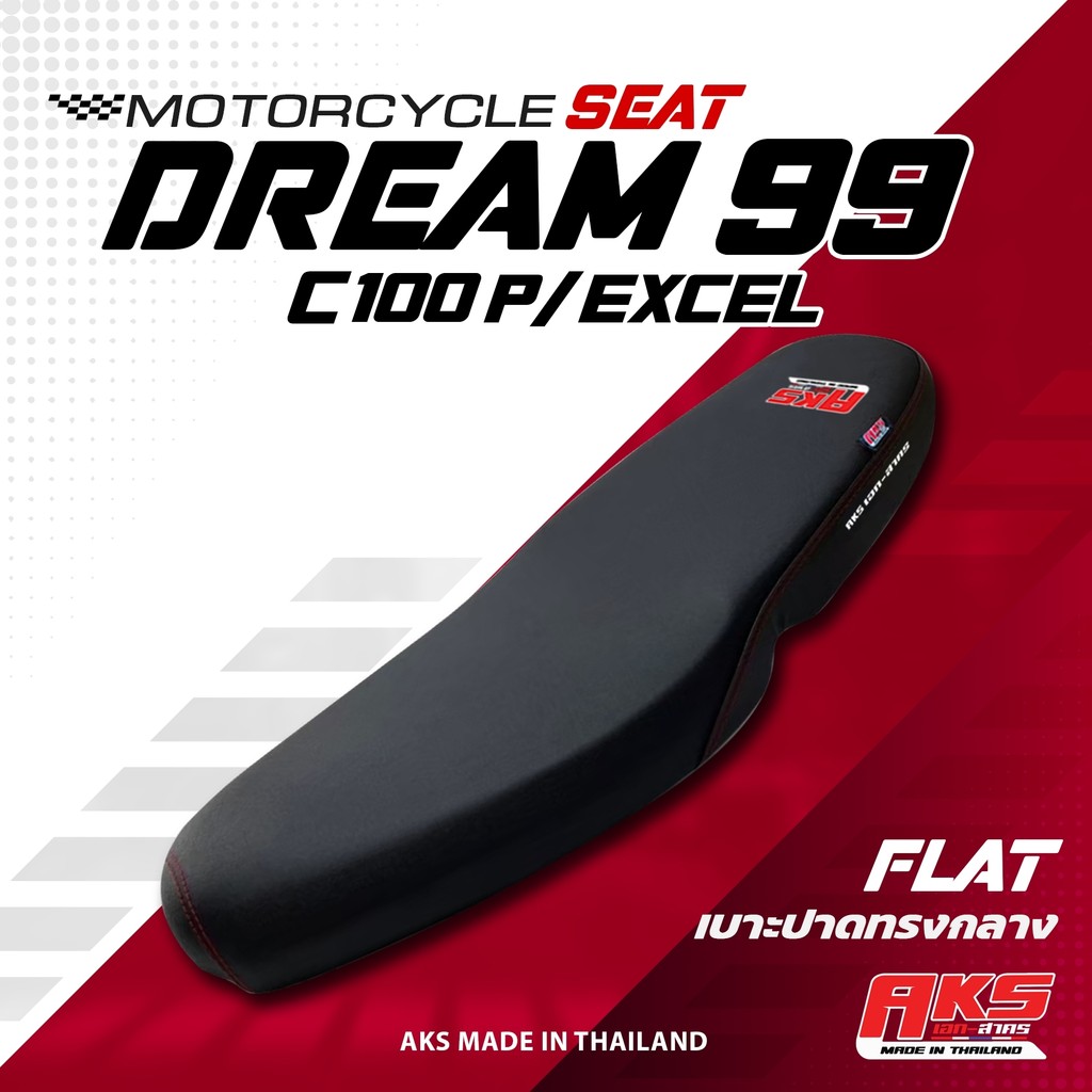 DREAM 99/ C100P/ Excel เบาะปาดทรงกลาง NOLOGO เบาะมอเตอร์ไซค์ ผลิตจากผ้าเรดเดอร์สีดำ หนังด้าน ด้ายแดง