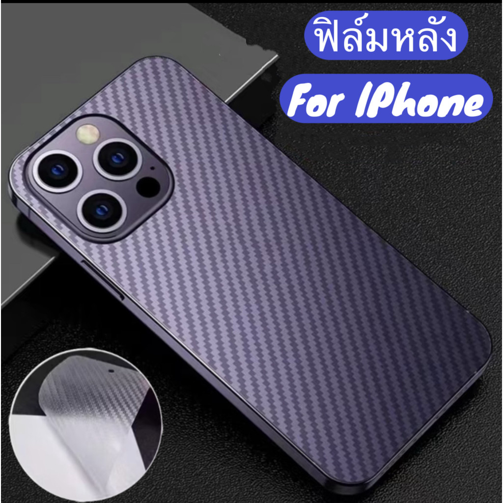 ฟิล์มหลัง For iphone17 17Air iphone 17Pro 17ProMax 16 iphone 16E 16Pro 16Plus 16ProMax ฟิล์มลายเคฟล่า กันรอย กันกระเเทก