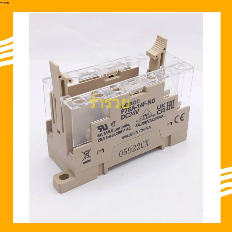 เเท้! P7SA-14F-ND Omron ซ็อกเก็ต รางมาตรฐาน DIN จาก Omron สินค้าพร้อมส่งในไทย