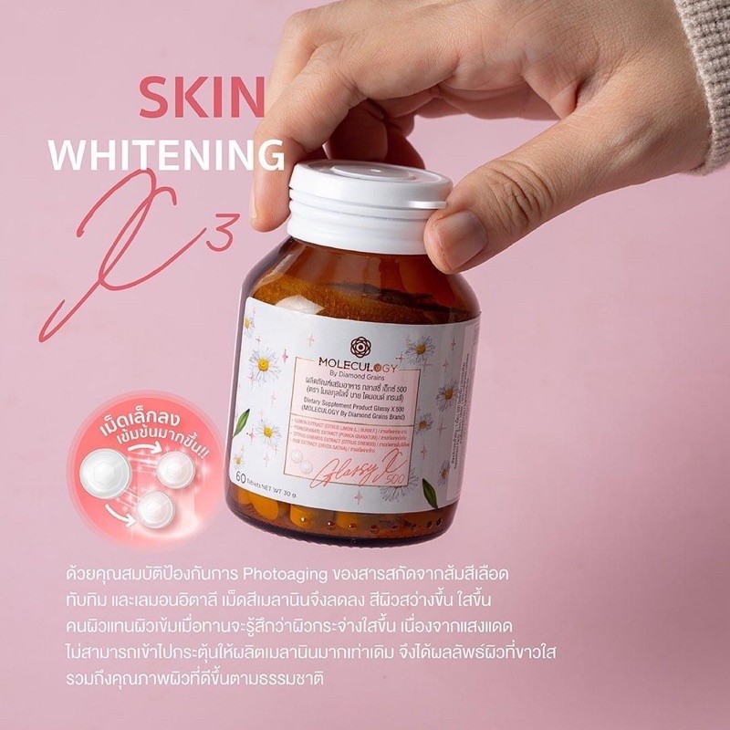 Moleculogy Glassy X 500 (60เม็ด) กลาสซี่เอ็กซ์ 500