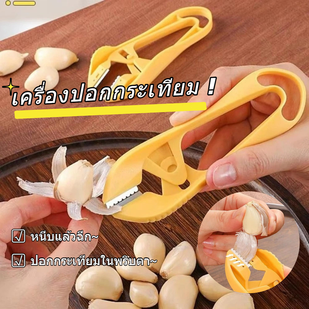 🧄Youmoot เครื่องปอกกระเทียม,ปอกกระเทียมแบบพกพาปอกเปลือกกระเทียมคู่มือแหนบ,เครื่องมือกําจัดก้านมัลติฟังก์ชั่ผมคลิปถอนขน
