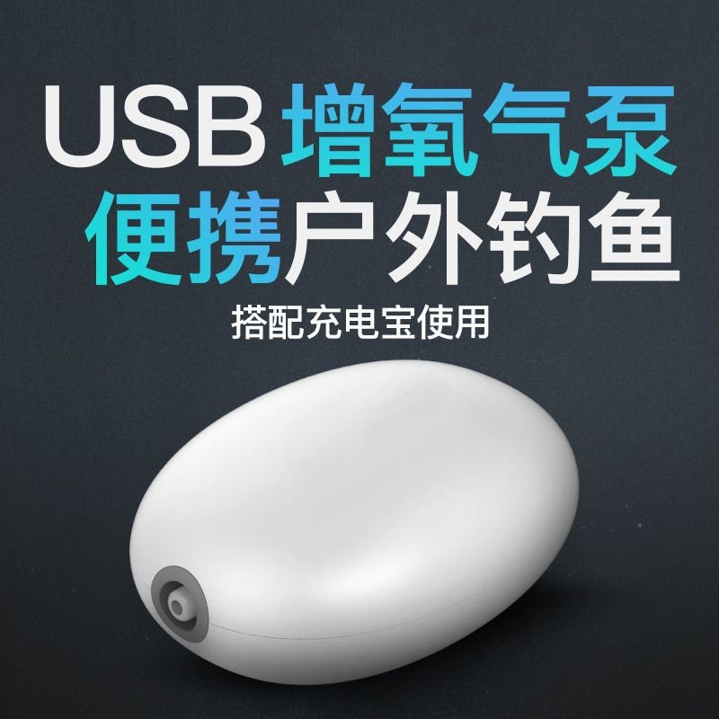 remai Fish Tank Oxygen Pump Household Portable Rechargeable Fishing Oxygen Pump Aerator Oxygen Pump 