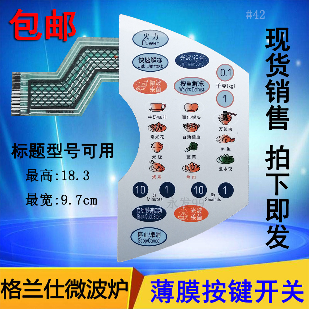 Grans WG900CSL23-K6 WG800CTL23-K6 ไมโครเวฟแผงสวิตช์ปุ่มควบคุม