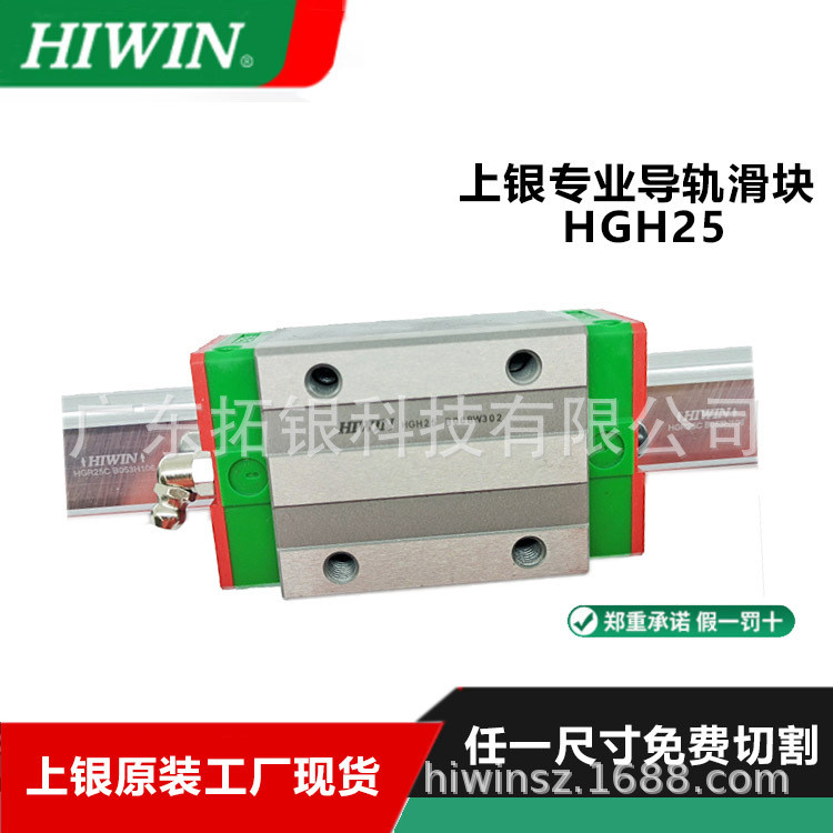 Shangyin HG45HIWIN คู่มือรางเลื่อน HGH15CA HGH20CA HGH25CA HGH30CA แหล่งโรงงานเดิม