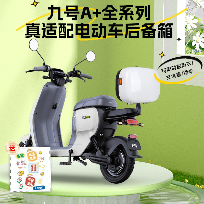 ไฟฟ้าเบอร์ 9 A2zA2z40 กล่องท้ายจักรยานเหมาะสําหรับ Trunk All Series กล่องเก็บของพนักพิง Universal   