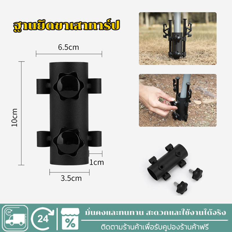 EOSM ฐานยึดขาเสาทาร์ป เสาฟรายชีท มีน็อตคู่ ล็อคสมอบก โลหะคุณภาพสูง ฐานเสายึดขาเสาทาร์ป