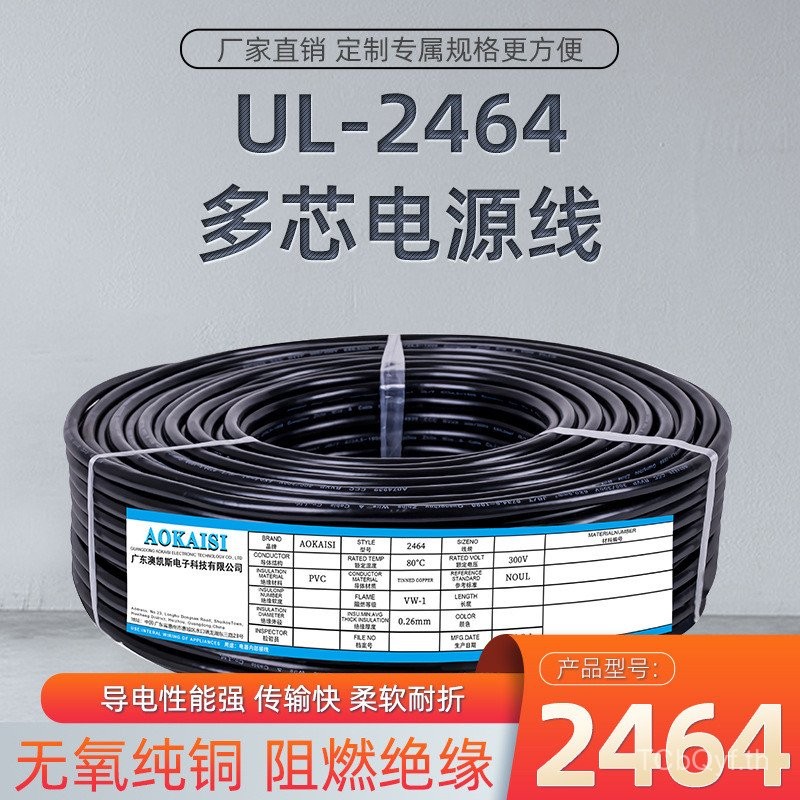 ลวด AWG ลวดอิเล็กทรอนิกส์สีดํา 267 0.14 TSUL24646C Multi-Core Wire Sheath Wire Sheath Wire/