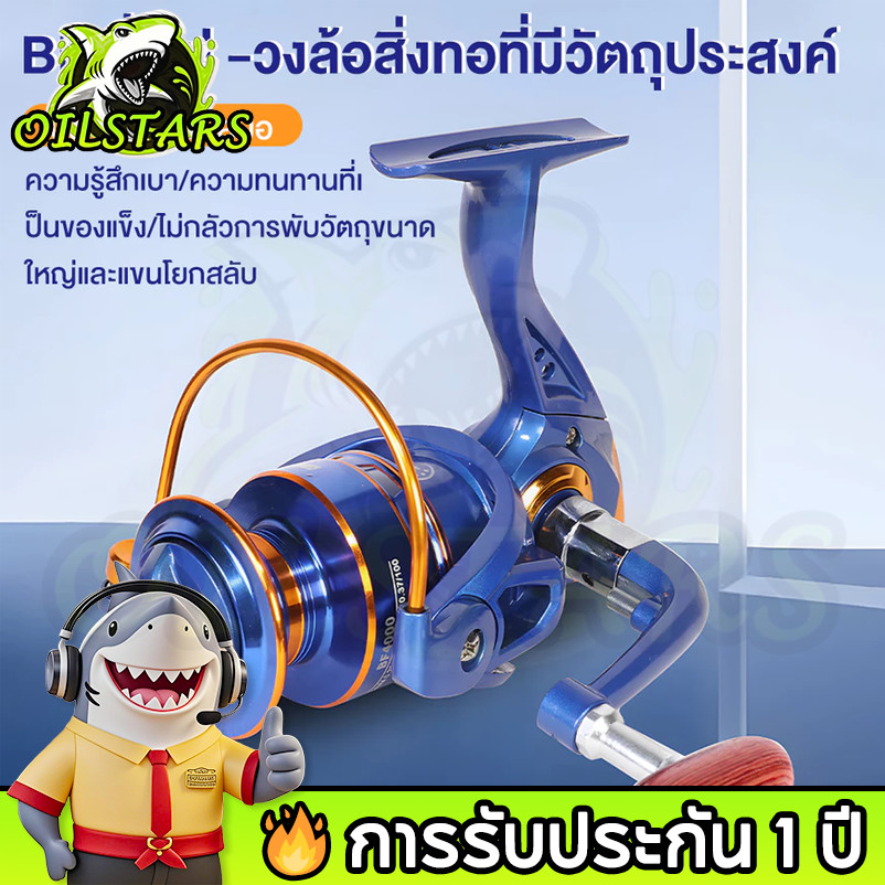 🔥 OilStars รอกหมุนตกปลา อัตราทดเกียร์ 5.2: 1 ความเร็วสูง 12BB ตลับลูกปืน สําหรับคันเบ็ดตกปลา