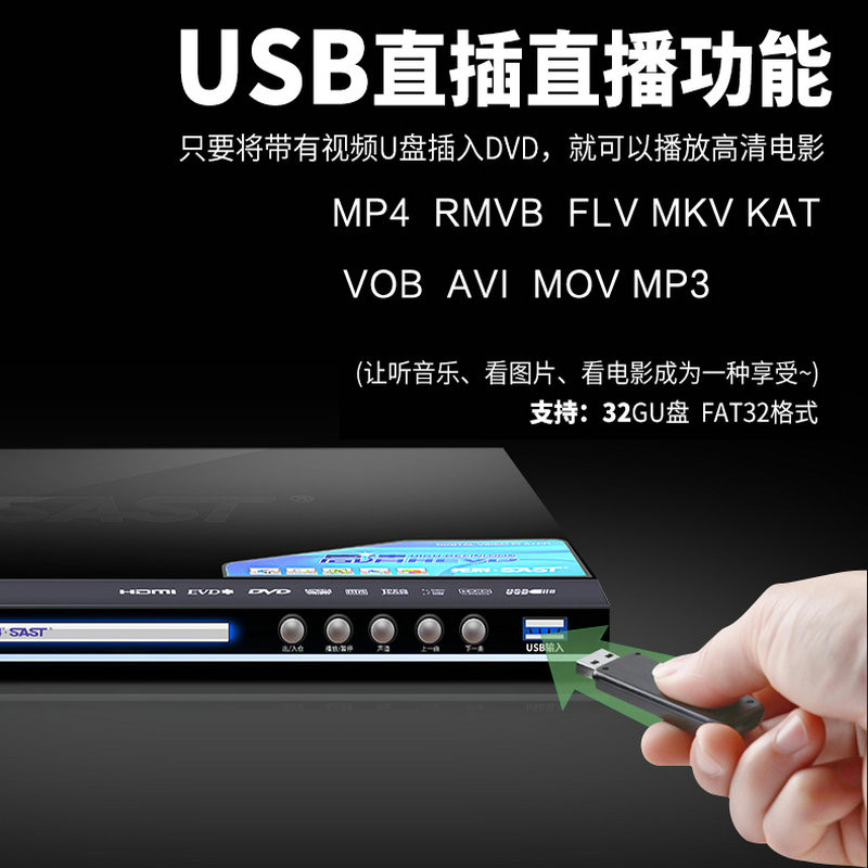 SAST/SAST SA-666dvd Player Home Video Disc Player vcd HD cd Full Format MP4 Player