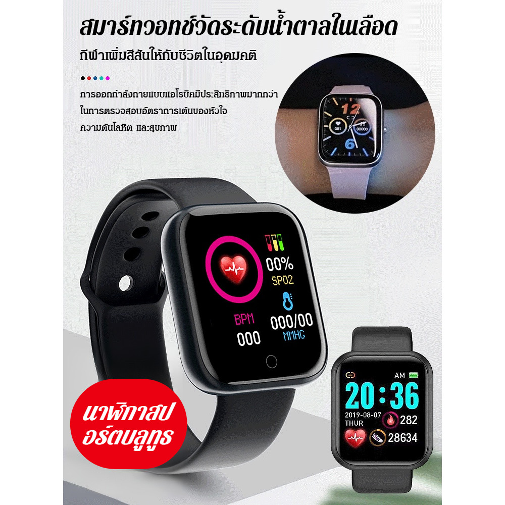 【ขายดี】สมาร์ทวอทช์วัดระดับน้ำตาลในเลือด Y68S  นาฬิกาสปอร์ตบลูทูธ สัมผัสได้เต็มจอ IP67 ทนต่อน้ำ Smart