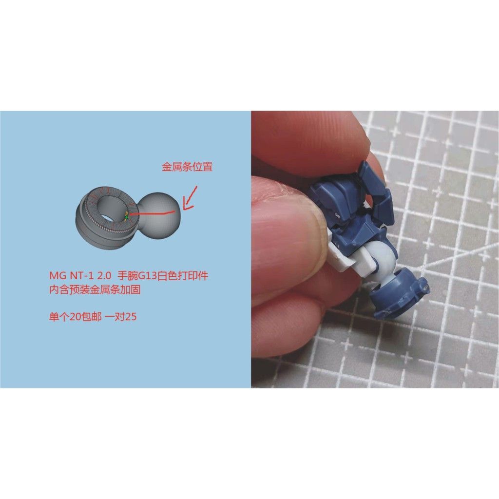 MG UC UC สูงสุด NT-1 2.0 รุ่น 3D Printing Patch