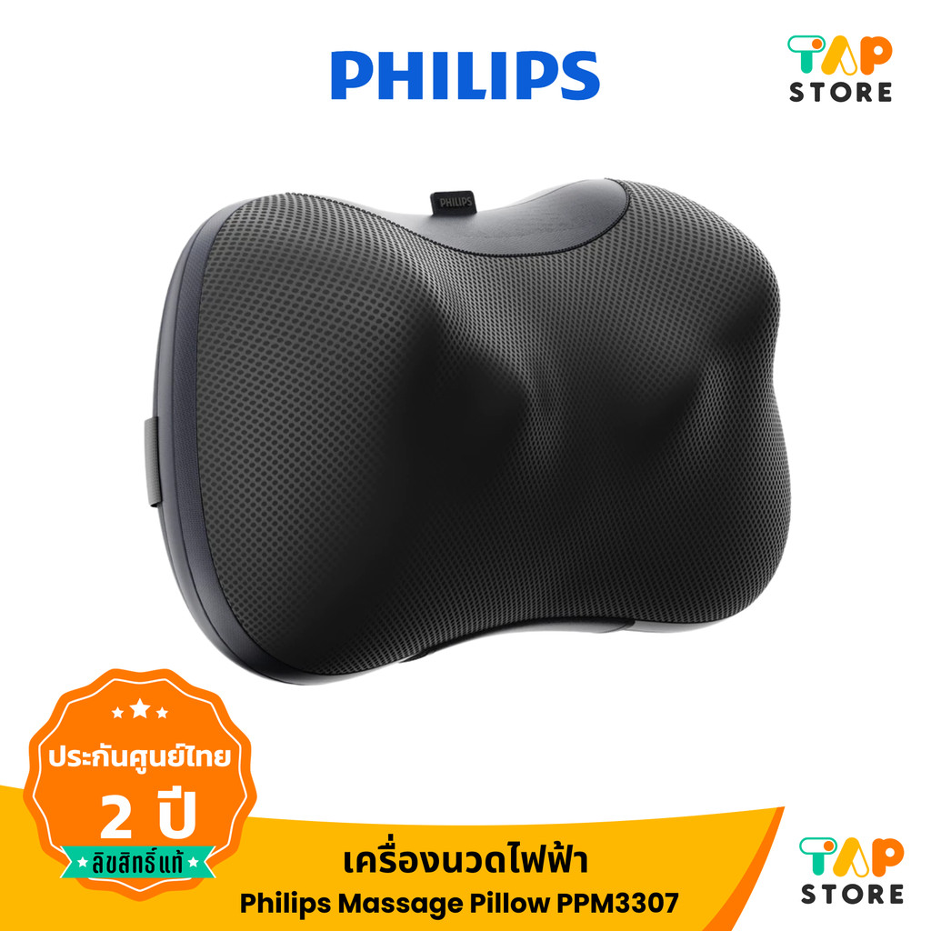 Philips PPM3307 หมอนนวด