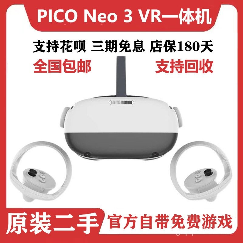มือสอง Pico 4Neo3/4 Pioneer รุ่น vr แว่นตา All-in-One เครื่อง vr แว่นตาอัจฉริยะ 3d แว่นตา vr เกมวิดี