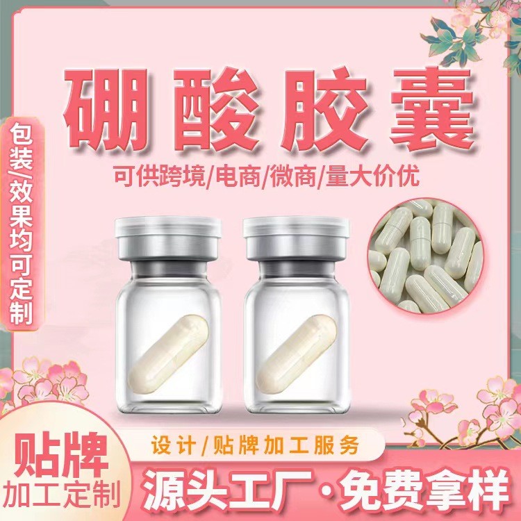 Boric Acid Capsules Boric Acid Ladies Private Detox Private Care แคปซูลช่องคลอดหญิง