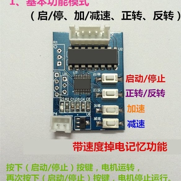 Stepper Motor Driver 2824 บอร์ดควบคุมปิดปุ่ม 12V ฟังก์ชั่น B5V พร้อมหน่วยความจํา 48YJ อื่นๆ