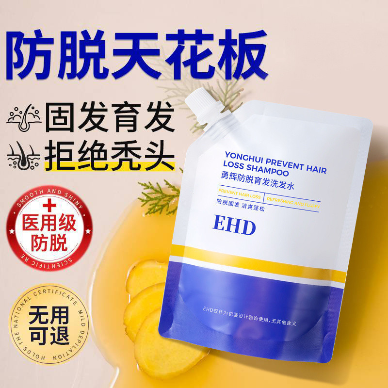EHD Anti-Fixing Hair แชมพูควบคุมน้ํามัน Fluffy Soft Anti-Breaking สดชื่นผู้ชายผู้หญิงแชมพู