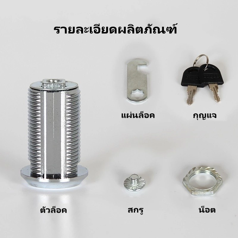 Crystal กุญแจลิ้นชัก ล็อคตู้เก็บของ ล็อคลิ้นหมุน ล็อคตู้เอกสาร ล็อคตู้เสื้อผ้า （1 ล็อค+2 กุญแจ） thumbnail 9