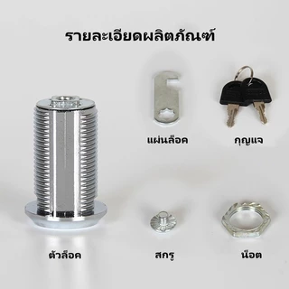 Crystal กุญแจลิ้นชัก ล็อคตู้เก็บของ ล็อคลิ้นหมุน ล็อคตู้เอกสาร ล็อคตู้เสื้อผ้า （1 ล็อค+2 กุญแจ）