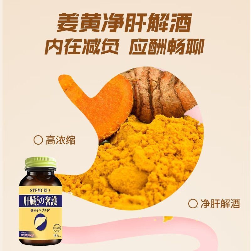 ญี่ปุ่นMelcel护Vel Bar Bar Bar Bar Blue Bar Bar 90 แคปซูลดื่มญี่ปุ่น Stemcel เม็ดป้องกันนม Thistle202