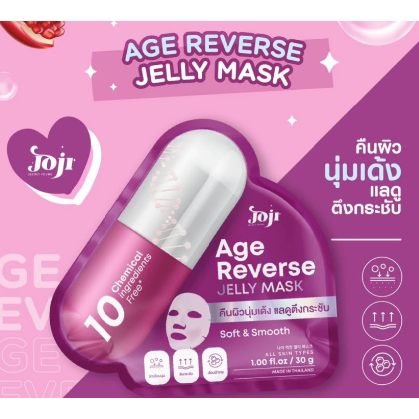 JOJI Secret Young Jelly Mask เจลลี่มาสก์หน้า มาส์กแคปซูล - รูปที่ 5