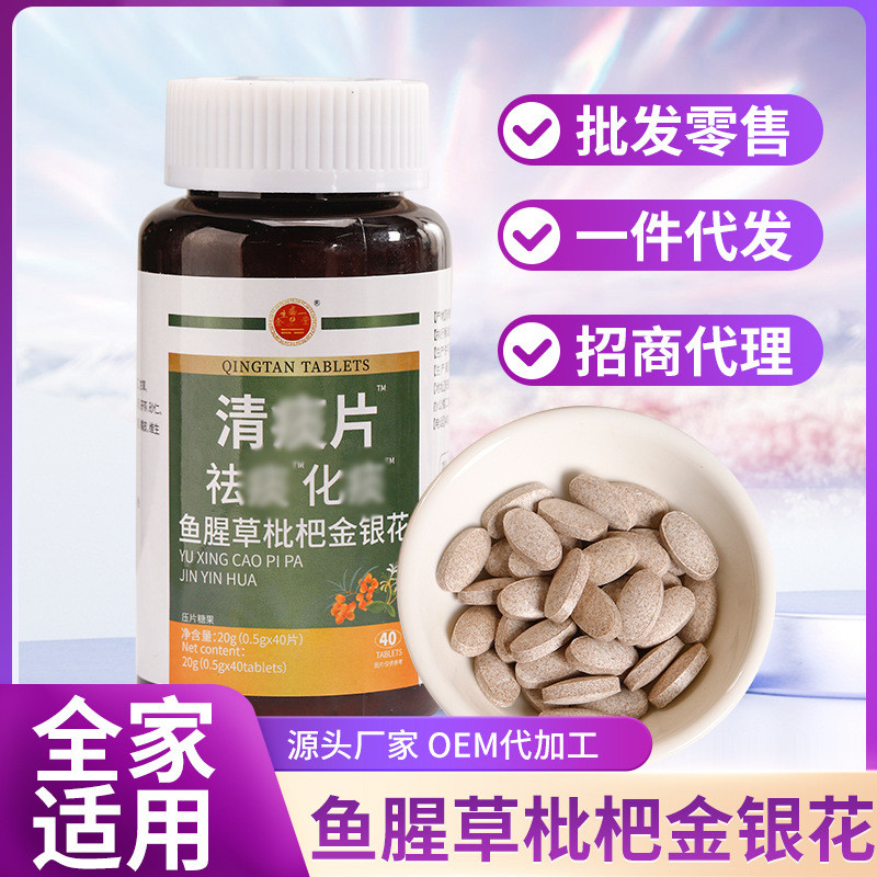 เสมหะล้างเม็ด Houttuynia Cordata Loquat สายน้ําผึ้งกดเม็ด Candy Nourishing Lungs Moisturizing คอ Hea