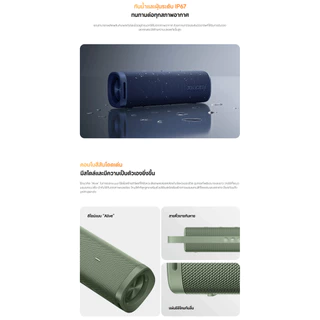 XIAOMI SOUND OUTDOOR 30W ลำโพงบลูทูธ ระบบเสียงสเตอริโอไร้สาย กันน้ำกันฝุ่น IP67 ใช้ได้นาน 12 ชม.
