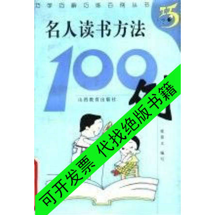 พร้อมสต็อก/วิธีการอ่านคนดัง 100 กรณี Zhang Jingyi เปรียบเทียบและเขียน