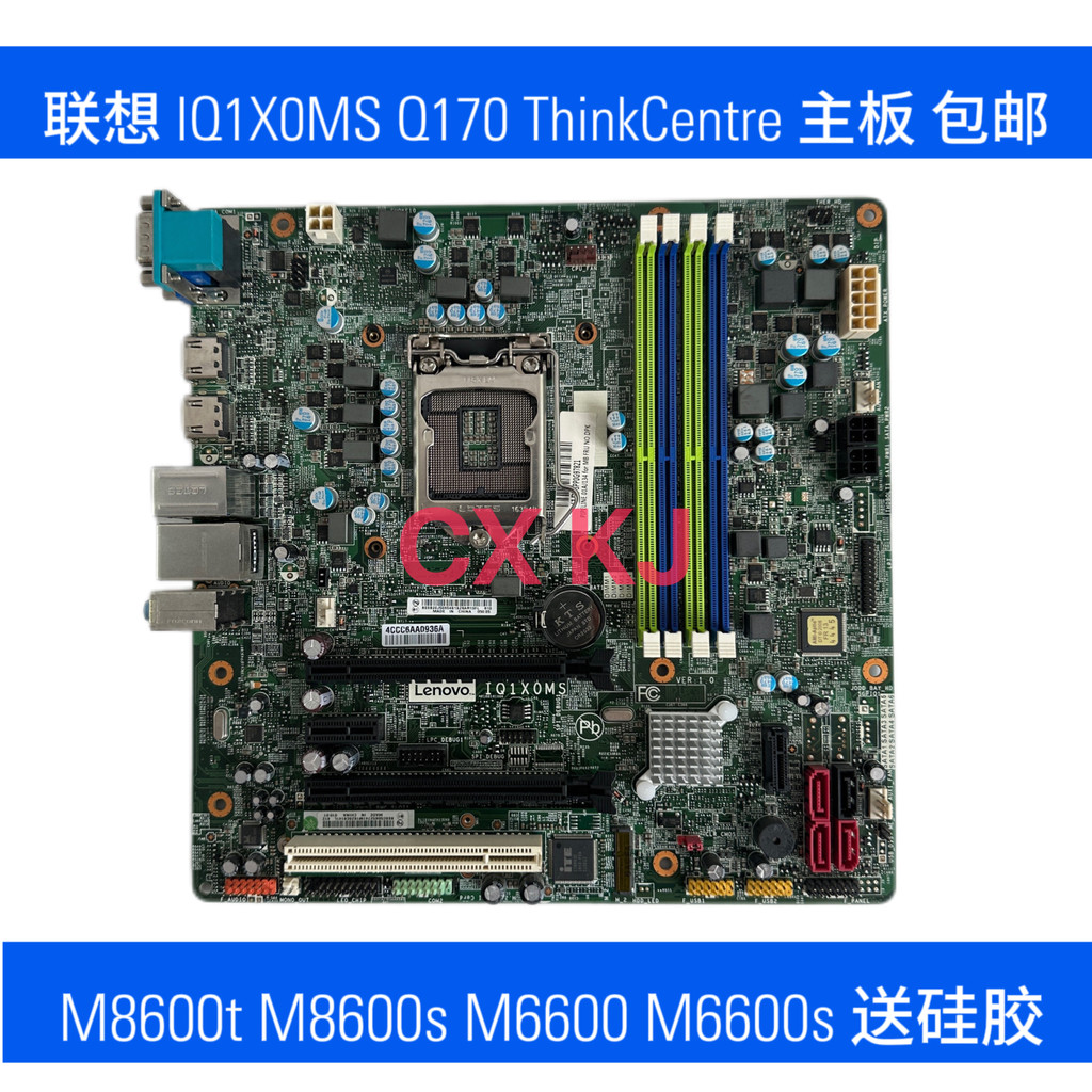 Lenovo IQ1X0MS Q170 เมนบอร์ด ThinkCentre M8600t M8600s M6600 M6600s