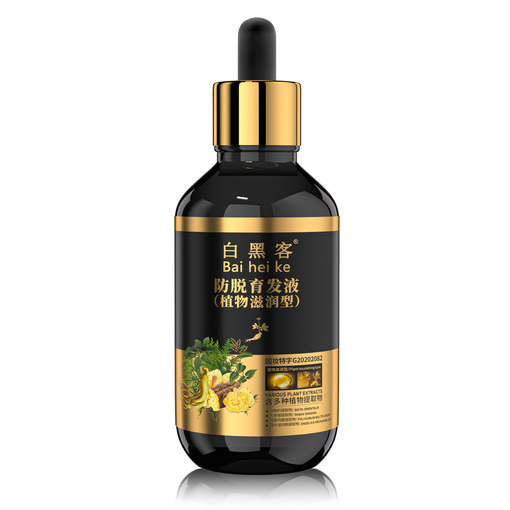 White Hacker Anti-Hair Loss 50ml/ขวดขนาดเล็กแบบพกพา Non-Marking Shipping ปริมาณมากราคาเลิศ 25.9.25