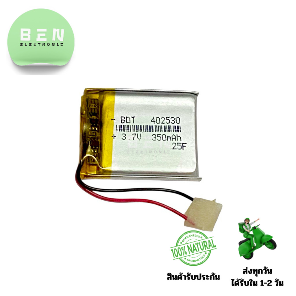 แบตเตอรี่ลิเธียมโพลิเมอร์ BDT 402530 3.7V 350mAh ขนาด 25x40x4mm สำหรับอุปกรณ์อิเล็กทรอนิกส์และโปรเจก