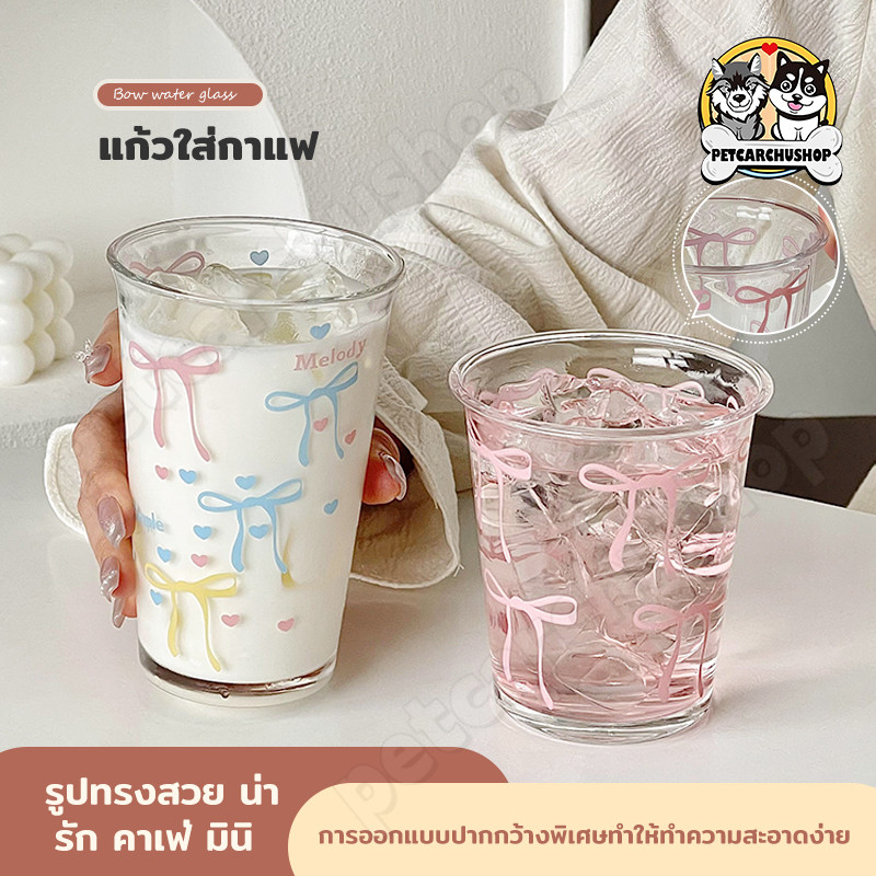 Home café แก้วน้ำแก้วกาแฟ ลายโบว์สีชมพู โปร่งใส ดีไซน์น่ารัก สำหรับตกแต่งและใช้งานจริง