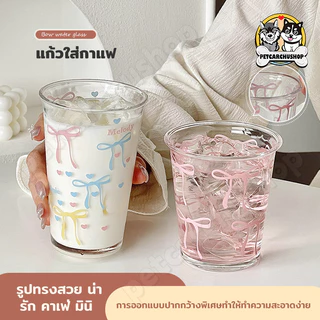 Home café แก้วน้ำแก้วกาแฟ ลายโบว์สีชมพู โปร่งใส ดีไซน์น่ารัก สำหรับตกแต่งและใช้งานจริง