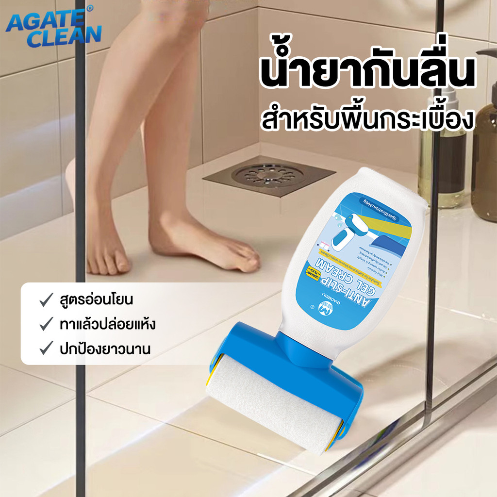 น้ำยากันลื่นห้องน้ำ SafeStep กันลื่นทุกพื้นผิว แห้งไว ฟรีหัวแปรงใช้งานง่าย ห้องน้ำ ห้องครัว ในบ้าน