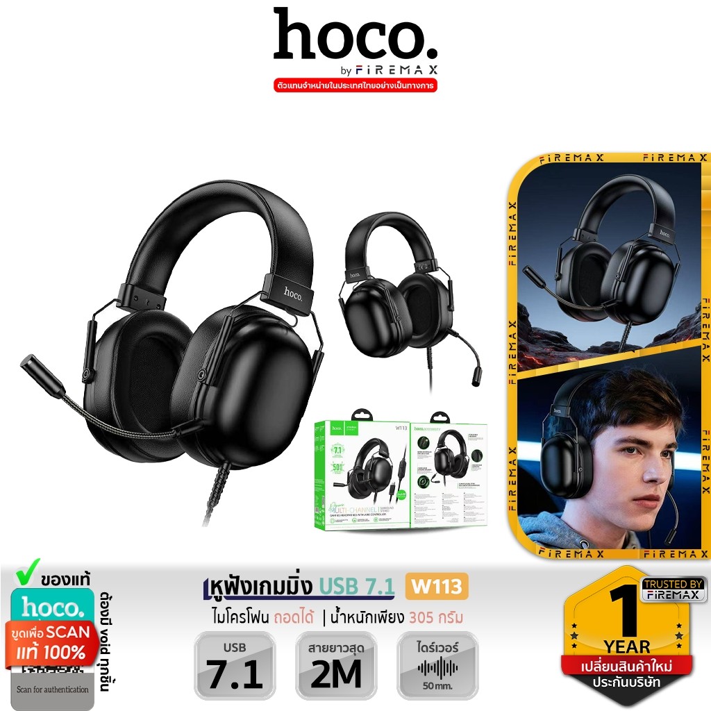HOCO W113 หูฟังเกมมิ่ง USB 7.1 Surround Sound พร้อมไมค์ถอดได้ คุณภาพเสียงจัดเต็ม หูฟังครอบหู hc3