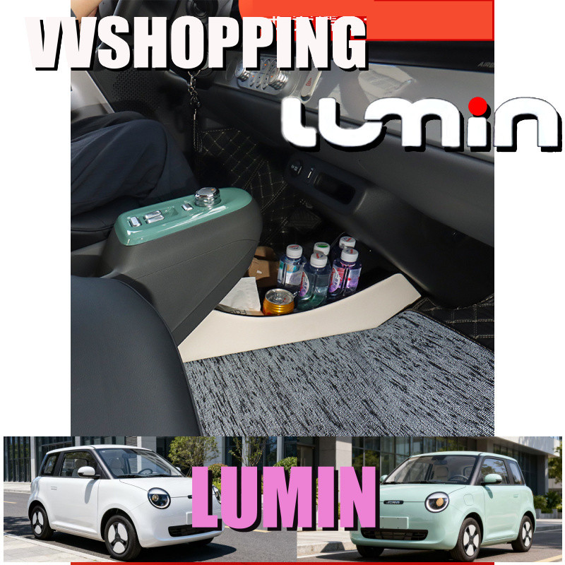 LUMIN Central Control Partition Car Kit lumin อุปกรณ์ตกแต่งรถยนต์