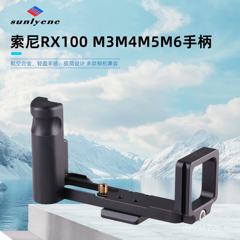 /อลูมิเนียมอัลลอยด์ L-Type II/RX100 กล้องแผ่นปลดเร็วเหมาะสําหรับ Sony Quick Release Plate IIIRX100VM