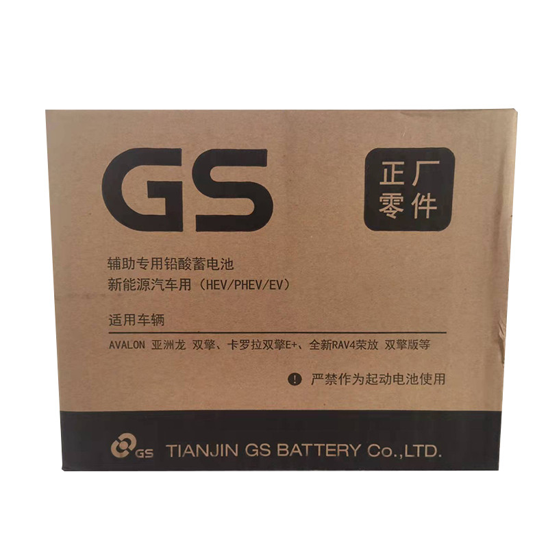 GS Uniform Battery 55D23L Toyota Corolla Vietnam Corolla Dazzling Elegant Original Assembly Car Batt