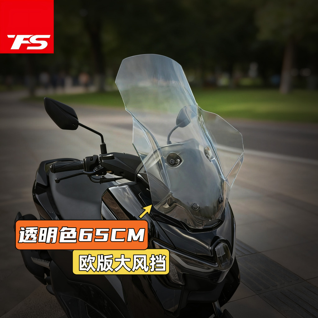 TFS 2025 YAMAHA NMAX155 ดัดแปลงสไตล์ยูโรกระจกขนาดใหญ่ NMAX155 กระจก 2025 NMAX155