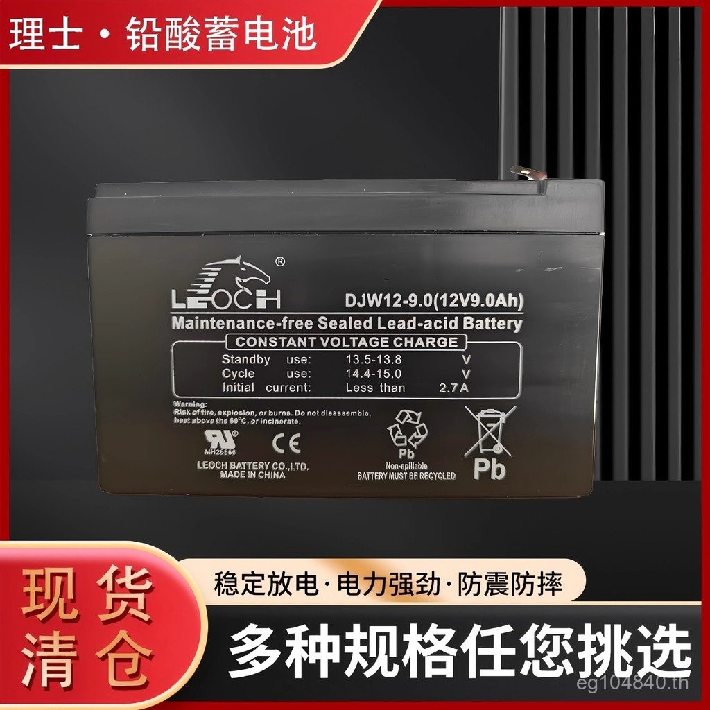 UPS Power Supply LEOCH DJW12-9.0 แบตเตอรี่ 12V9AH แบตเตอรี่โฮสต์ตู้ควบคุมพลังงานที่อุดมไปด้วย RLME