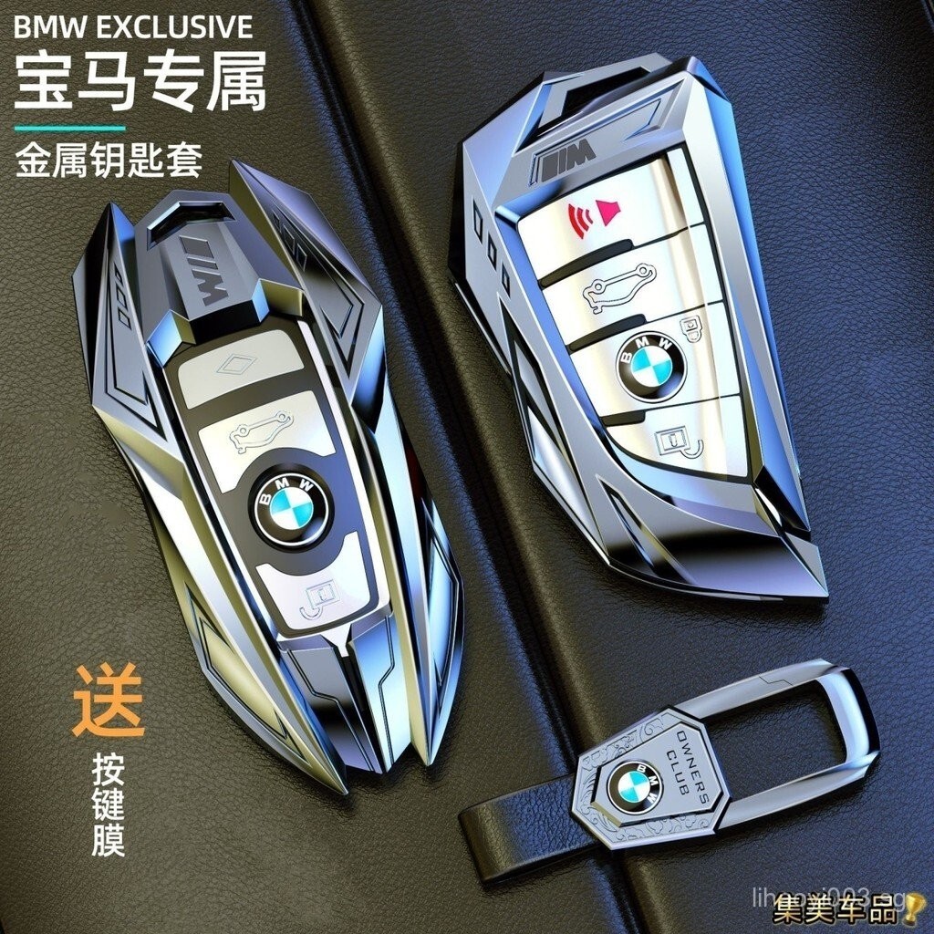 ปลอกกุญแจรถ BMW3Series320li Buckle5Series530li Upscale124678ซีรีส์ X12X3Blade X4X5X67Shell GOTA