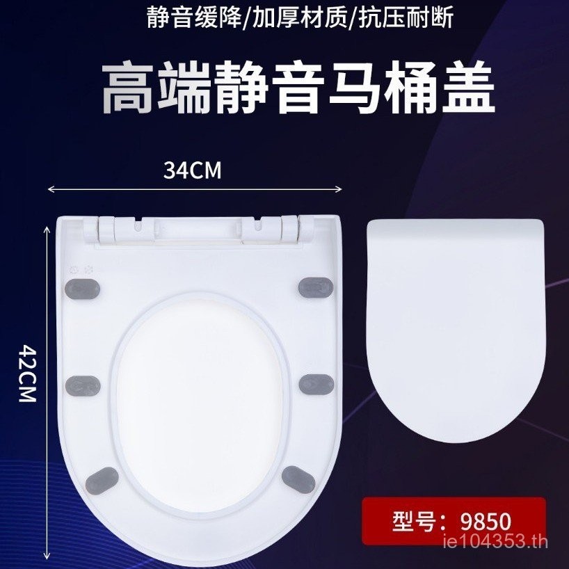 หนาขนาดเล็ก U-Shaped ฝาชักโครกห้องน้ํา Mute Ultra-Thin pp Board ขนาดใหญ่ U-Shaped ฝาครอบห้องน้ําช้า-