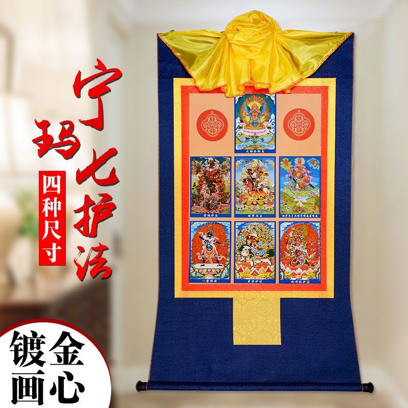 Nyingma สาม Fundamental Thangka ภาพวาดสไตล์ทิเบต Gold-Plated Gold-Plated ติดตั้งห้าป้องกันพุทธรูปปั้