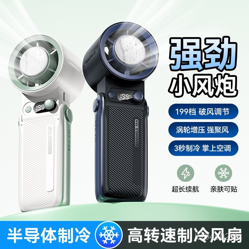 เครื่องทําความเย็น Turbo usb เครื่องปรับอากาศขนาดเล็กเครื่องทําความเย็นกลางแจ้งพัดลมข้ามพรมแดนมือถือ