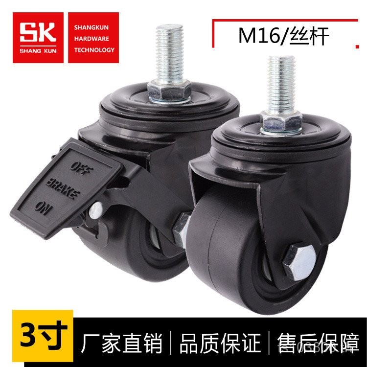 ลูกล้อ UC75105S สกรูล้อ Universal M16 โรงงานขายตรง Heavy Duty 10 ซม.SK6-U75105S/อุตสาหกรรม LRVZ