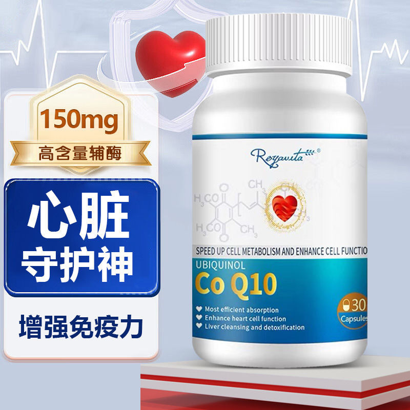 US นําเข้า Royavita Original Coq10 Coenzyme Q10 Soft Capsules ความเข้มข้นสูง 150 มก. Care Heart 6.29
