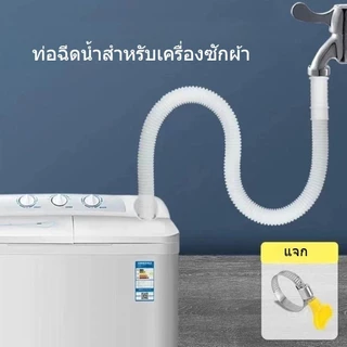 1 ชิ้น ท่อน้ำทิ้งเครื่องซักผ้า หกความยาว ท่อระบายน้ำเครื่องปรับอากาศ ท่อย่น/หด สายทิ้ง เครื่องซักผ้า ปรับได้ สายท่อทิ้ง ปรับอากาศระบายน้ำ