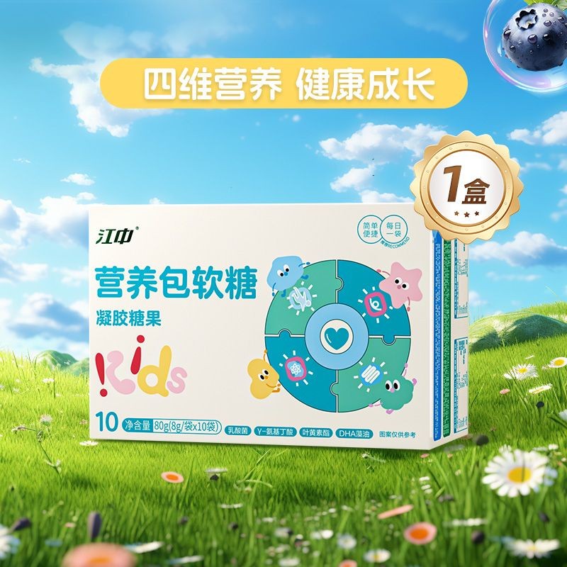 Jiangzhong Amino Butane Acid Nutrition Pack แคลเซียมสูง Gummy Multi-Vitamin Hawthorn ไก่ Golden Blue
