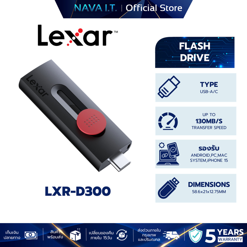 Flash Drive แฟลชไดร์ฟทูอินวัน Lexar D300 USB 3.2 TYPE-A/C